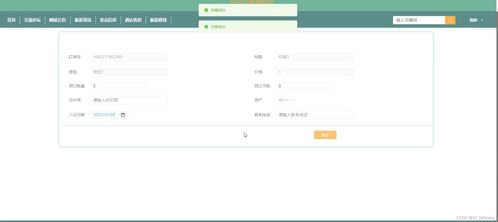 基于SSM框架的长白山旅游网站设计与实现