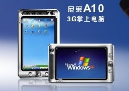 香港尼采电脑公司热销产品 尼采A10升级版A118，引领高效办公新潮流