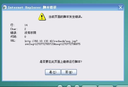 电脑网页频繁报错？原因分析与解决方法