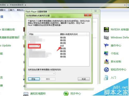 如何设置电脑允许浏览器使用摄像头