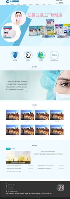 蓝色展示类通用企业手机网站模板 机械电子产品与计算机网站的智能解决方案